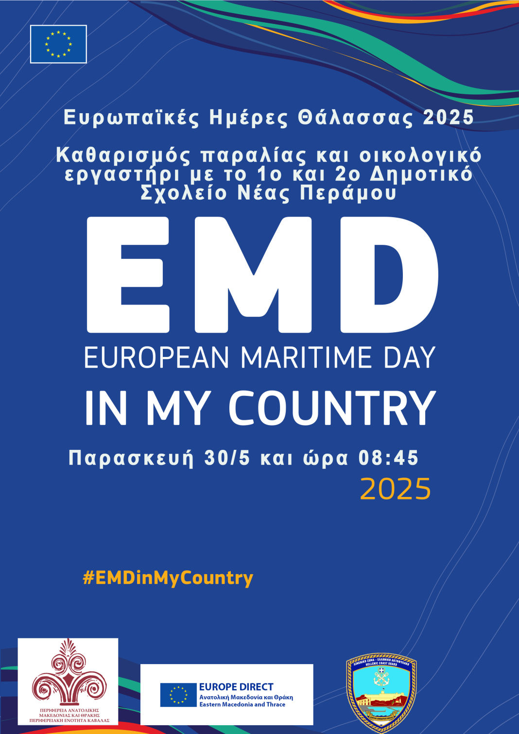EMD correct Nea Peramos