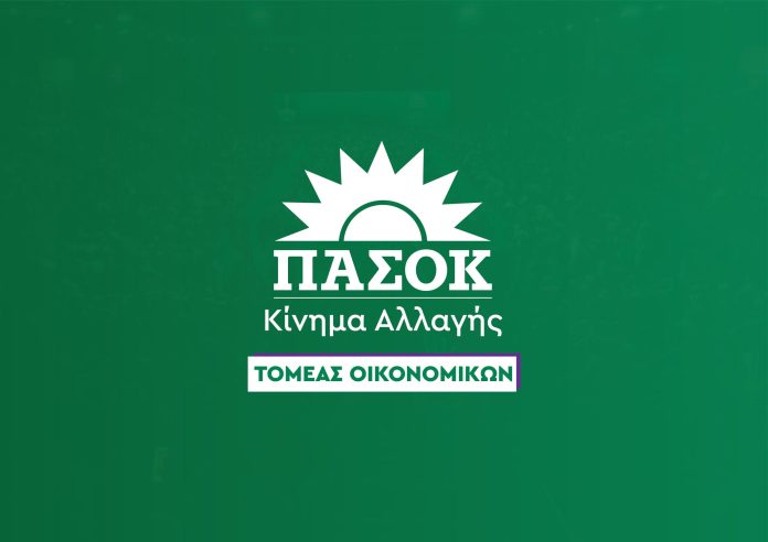 tomeas-oikonomikon-02-scaled